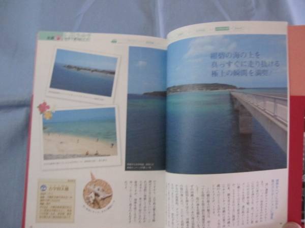 * Okinawa тропический остров. мой .. дом [ Okinawa *. лампочка * история * культура ]