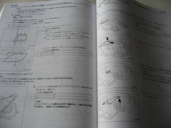 送料無料新品代引可即決《トヨタ純正ZVW35プリウスPHVプラグインハイブリッドＨ23修理書Ｄ內(nèi)裝2011外裝超厚口サービスマニュアル整備書絶版