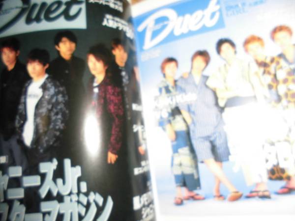 Duet 200COVERS//表紙フォトブック//嵐/SMAP/kinkiKids