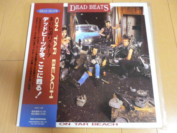 デッドビーツ ON TAR BEACH DEAD BEATS ロカビリー LP レコード パンクロック サイコビリー 限定 廃盤