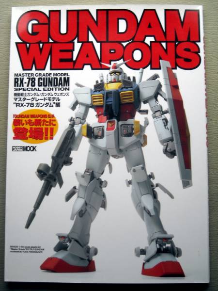  thing Gundam weponzRX-78 Gundam compilation 