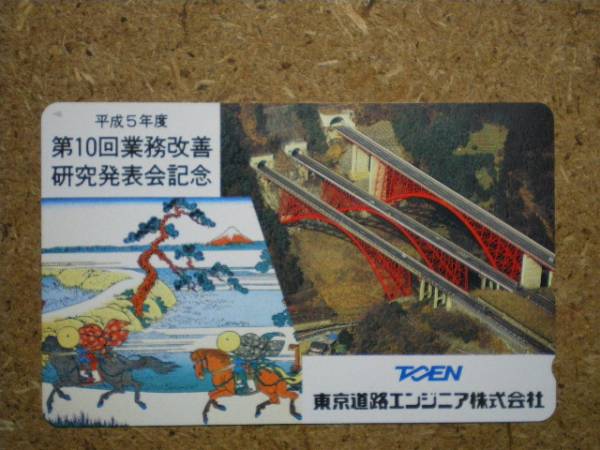 fuji* Mt Fuji Tokyo road engineer . shop. .. ornament north . telephone card 