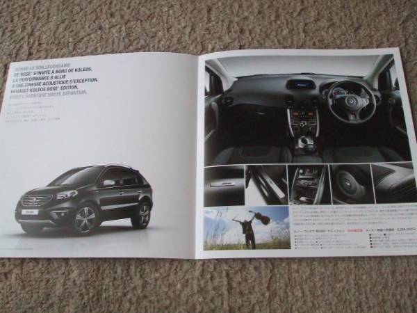 A442 catalog * Renault *KOLEOS BOSE2012.9 issue P