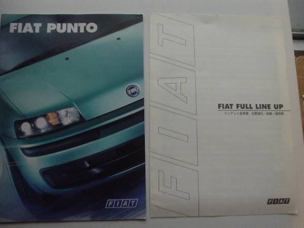 新車カタログ　FIAT　PUNTO　プント　00.05　P18＋価格表