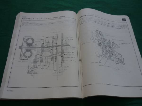 【￥1000 即決】いすゞ ジェミニ MJ1/MJ2型 新型車解説書 本編 1993.7の画像3