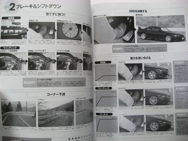 GT-R マガジン Vol.80 ★ スカイライン BNR32 BNR34 GTR MAGAZINE SKYLINE RB26DETT_画像3