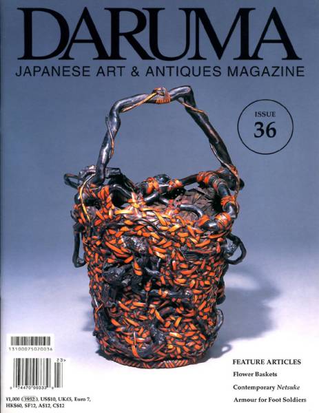 英文骨董誌が「花籠」を紹介。_画像1