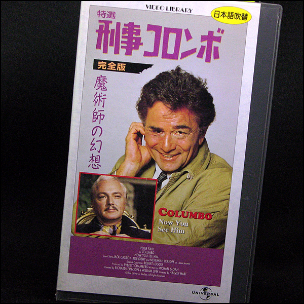 * rental VHS*.. cologne bo complete version [.... illusion .](1976)* America * blow change * Peter * Fork / Jack *kyasiti