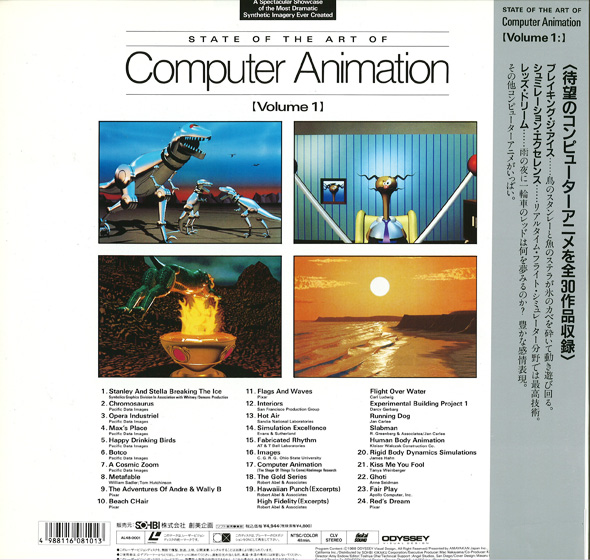  free shipping _ the first period piksa-4 work .. Akira period computer anime compilation LD excellent 