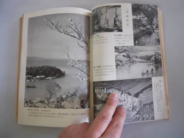 ●兵庫県のすがた●兵庫県総務部文書統計課●昭和30年●即決_画像3