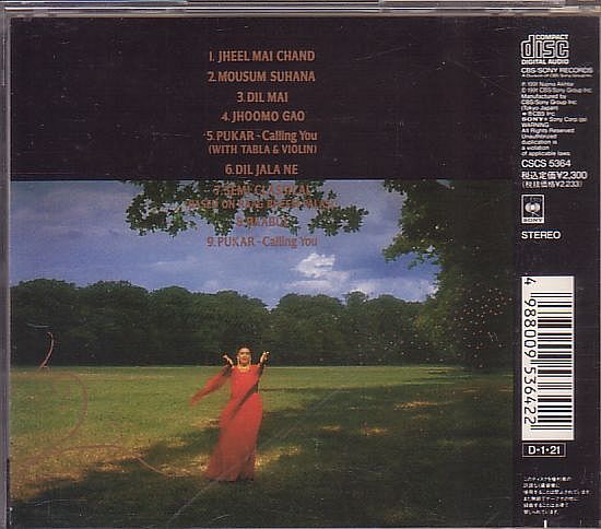ナジマ Najma CD／プカール Calling You 1991年 3作目 インド系 日本盤 廃盤_画像2