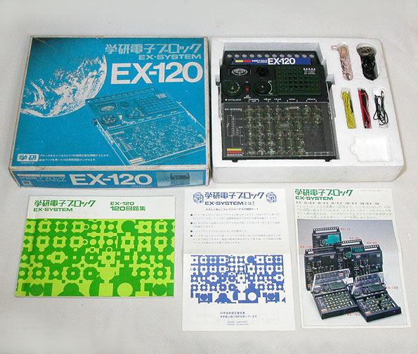 話題の行列 学研（Gakken）／電子ブロック【EX-システム EX-120