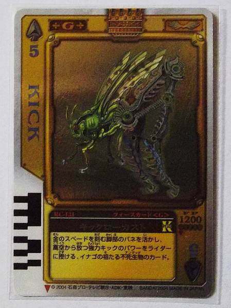 ギルド ラウズカード ホイル TVedition Yahoo!オークション - ラウズカード ギルド 5 キックローカスト