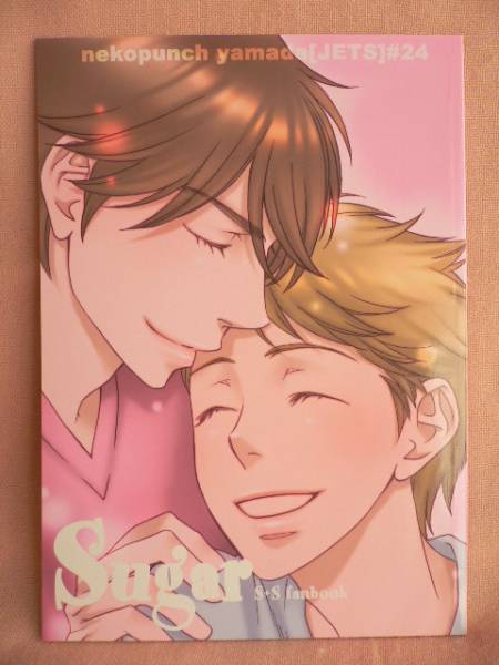 JETS「Sugar 」翔智+ノベルティバック　冬コミ新刊