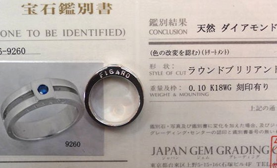  мужской кольцо [FIGARO][15 номер ]K18WG* голубой diamond *9.5g: потребительский налог & включая доставку * новый товар * не использовался * подлинный товар 