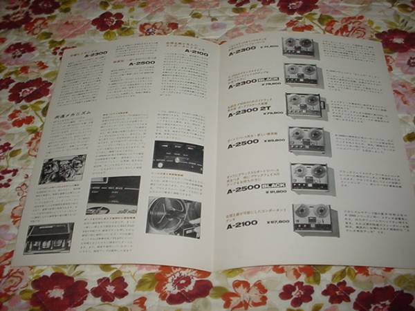 即決?。裕牛粒谩。?2000シリーズのカタログ