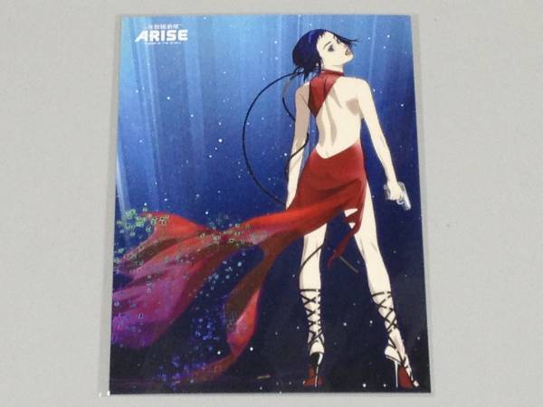 攻殻機動隊ARISE border:3 ポストカード border:2記念イベント品 草薙素子