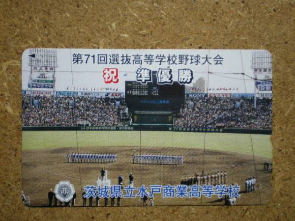 cola?水戸商業(yè)高校 高校野球 コカコーラ テレカ