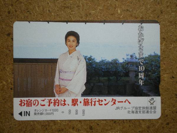 manoa・真野あずさ 旅館連盟 北海道支部 10周年 オレンジカード_画像1