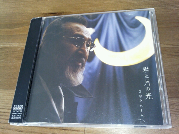 『君と月の光/SOPHIA』初回限定盤CD+DVD中古_画像1