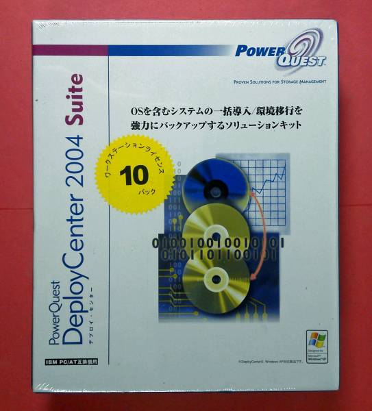 [338A] 4516177013379 PowerQuest DeployCenter 2004 10Workstation new goods all together introduction one origin control te Pro i center environment . line restoration soft 