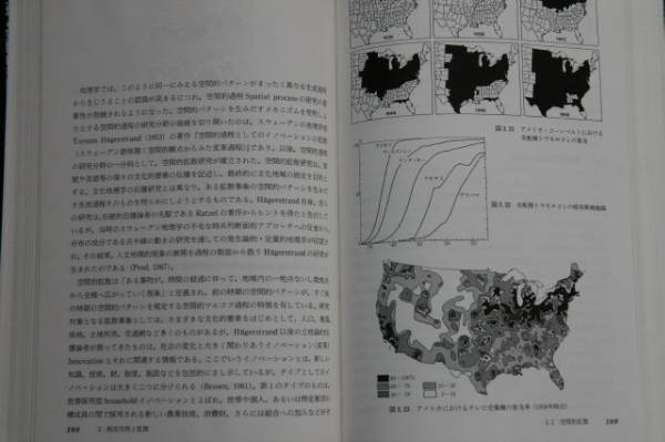 地理学講座5 立地と空間的行動/杉浦芳夫_画像2