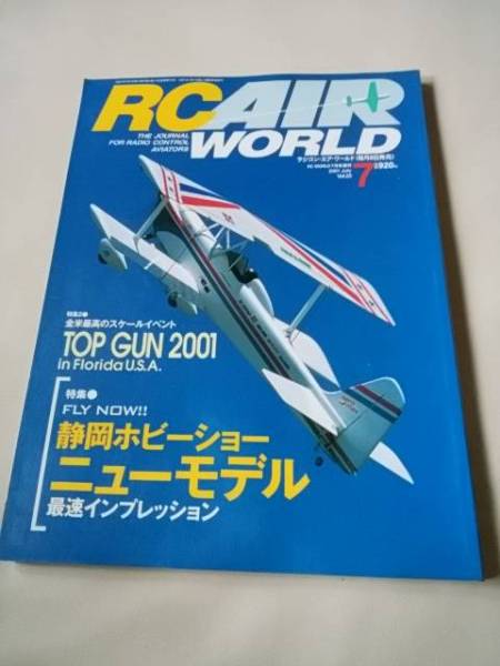 RC AIR WORLD★ラジコン・エアワールド★2001 7_画像1