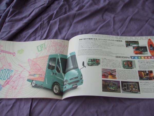 5472 catalog * Isuzu * Tokyo Motor Show 35th200114P