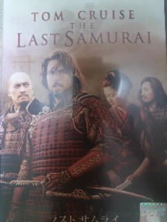 The Last Samurai последний Samurai Watanabe Ken маленький снег 