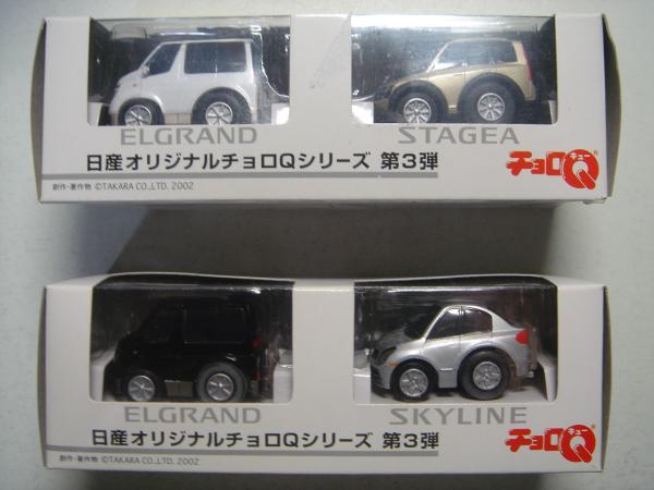 超レア! 日産オリジナルチョロQシリーズ 第3弾 未開封!