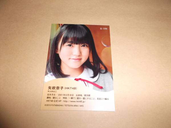 HKT48 стрела дуть .. коллекционные карточки 