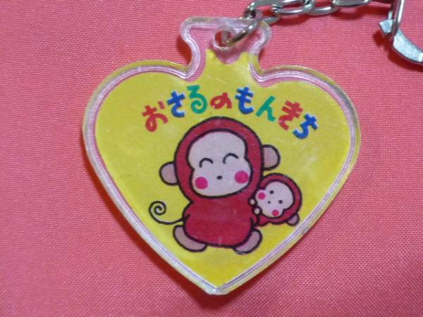 激レア?。保梗梗衬?サンリオ おさるのもんきち マスコットキーホルダー②