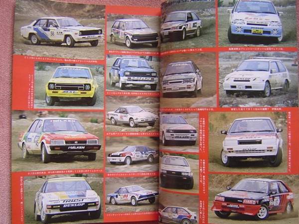 ★ 当時物 プレイドライブ 1987年2月 ファミリア 310サニー ダートトライアル WRC ジムカーナ 富士五湖ラリー フレッシュマン 旧車 絶版車