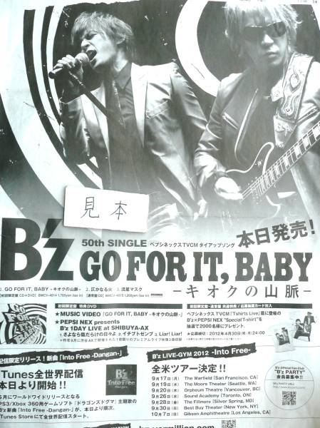 Amazon.co.jp: B'z ポスター レア ビーズ 90年代 稲葉浩志 : ホビー