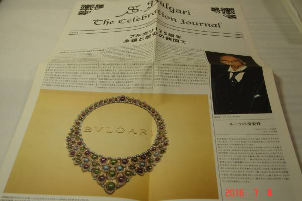未使用新品ブルガリJOURNAL2009