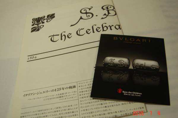 未使用新品ブルガリJOURNAL2009