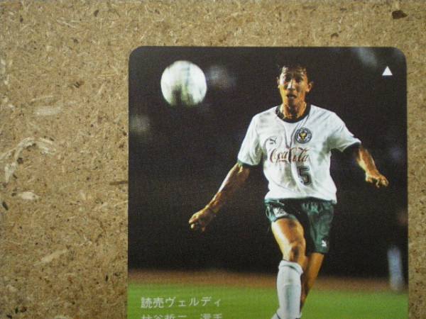 i4155?國士舘大學　柱谷哲二　コカコーラ　テレカ