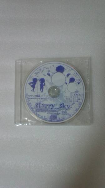 未開封◆starry☆sky ～in Winter～ Portable　ソフマップ特典　Snowman～in Winter～_画像1