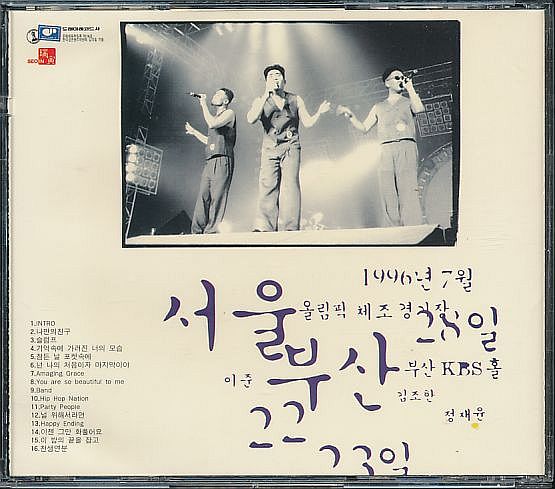 K-POP SOLID ソリッド ライブ盤CD／ライヴ Live 1996年 韓国盤_画像2