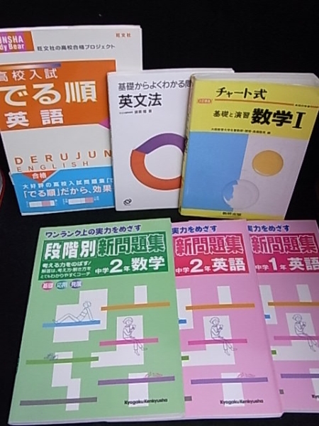 ★古い問題集★段階別新問題集3冊　その他3札∵ｇ25_画像2