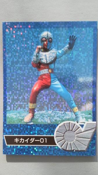  Kikaider 01 heaven rice field TRADING COLLECTION S-3 Zero One lame card trading card Amada amada SP special card 