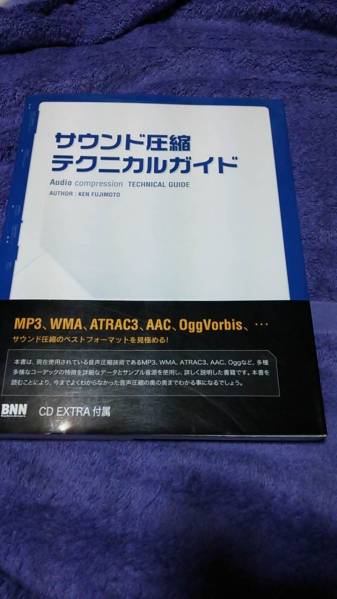  sound compression Technica ru guide * new goods CD EXTRA attaching 