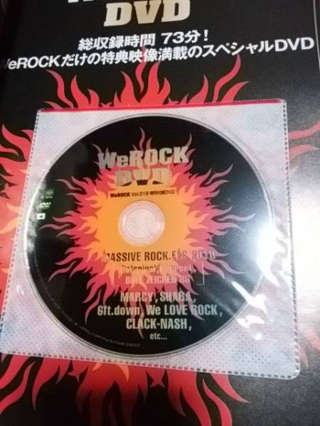 We ROCK☆ルーク篁/syu/anchang★X JAPAN★橘高文彦★他★DVD付_画像2