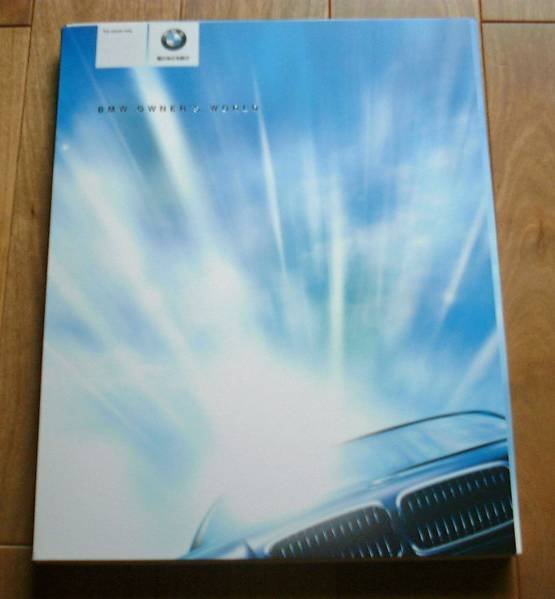 BMW OWNER'S WORLD 2001年発行 外箱付き_画像1