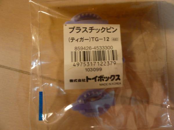  Pooh Tiger hairpin 3 piece entering 4 sack set new goods unopened postage 120 jpy 
