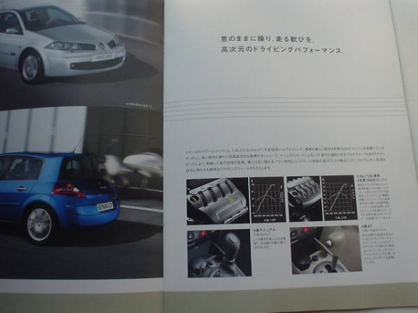 新車カタログ　ルノーメガーヌ　RENAULT　MEGANE　P20　07.10_画像2