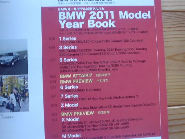 BMW　Complete　Vol.47　2011全モデルカタログ　付録欠_画像2