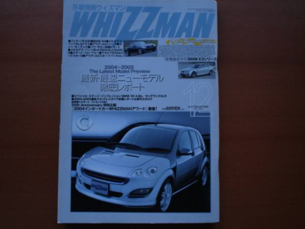 WHIZMAN　04.12　1車種研究　BMW X3_画像1