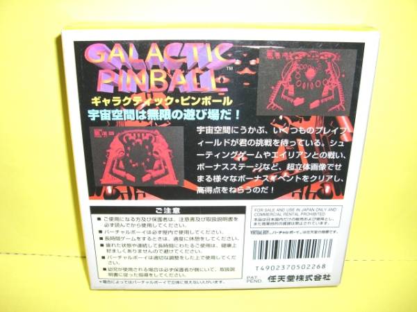 ☆新品☆ ＶＢ 【 ギャラクティック・ピンボール 】【即決】_画像2