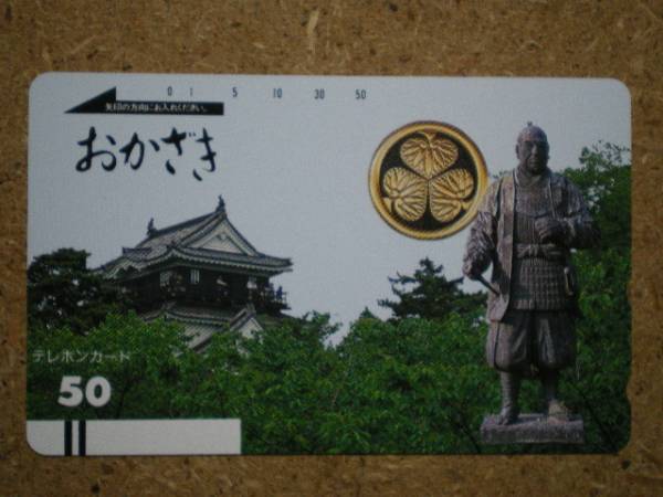 siro/290-43036. замок Okazaki замок добродетель река дом . телефонная карточка 